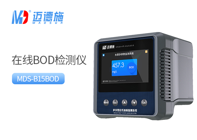 什么是BOD？BOD和COD的區(qū)別.jpg